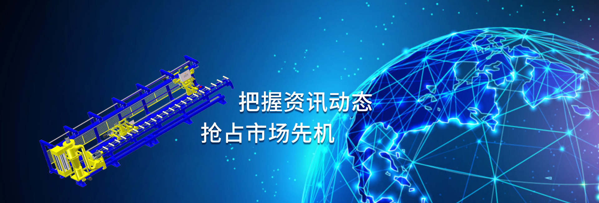 資訊中心banner